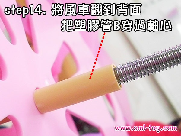 特大風車組裝教學、大風車DIY、風車組裝步驟、向日葵特大風車組裝教學