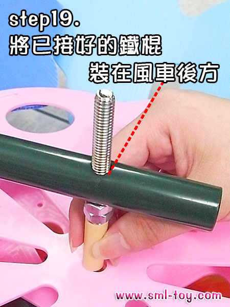 特大風車組裝教學、大風車DIY、風車組裝步驟、向日葵特大風車組裝教學