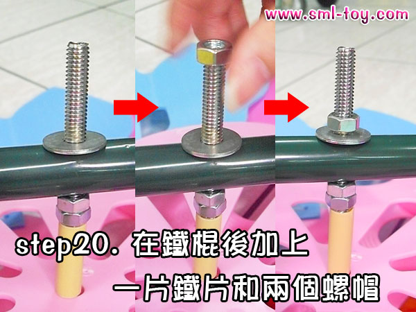 特大風車組裝教學、大風車DIY、風車組裝步驟、向日葵特大風車組裝教學