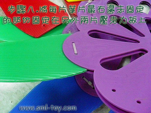 大風車DIY,大風車組裝教學,大風車DIY過程、大風車組裝過程、大風車零件