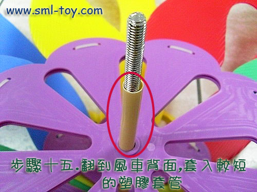 大風車DIY,大風車組裝教學,大風車DIY過程、大風車組裝過程、大風車零件