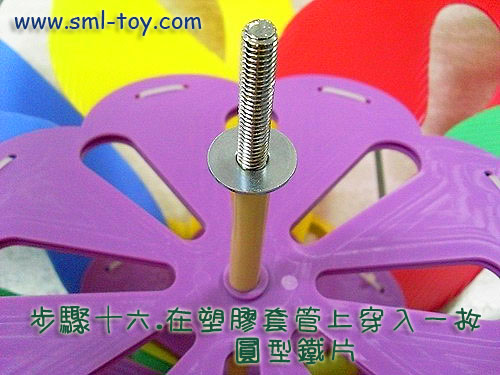 大風車DIY,大風車組裝教學,大風車DIY過程、大風車組裝過程、大風車零件