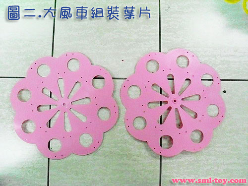 大風車DIY,大風車組裝教學,大風車DIY過程、大風車組裝過程、大風車零件
