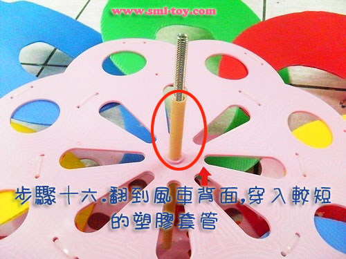 大風車DIY,大風車組裝教學,大風車DIY過程、大風車組裝過程、大風車零件
